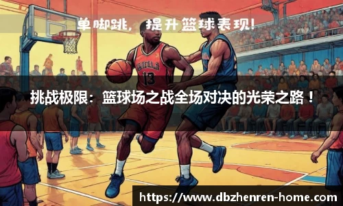 db真人