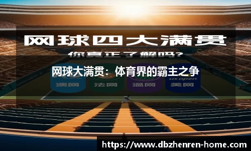 db真人官网